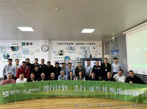 傳感技術(shù)助力乳制品提質(zhì)增效——ifm與蒙牛泰安工廠技術(shù)交流紀實